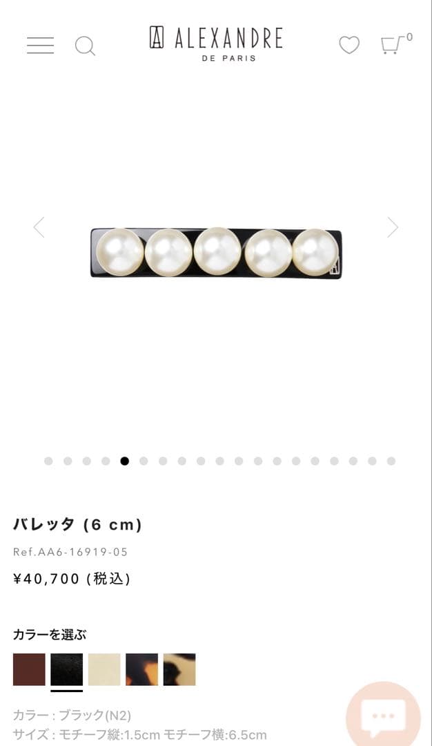 みみ　アレクサンドル ドゥ パリ　パール　バレッタ (6 cm)