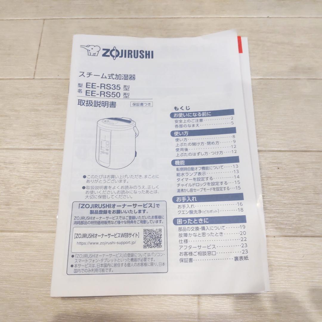 象印マホービン 加湿器 スチーム式 3.0L ホワイト EE-RS50-WA