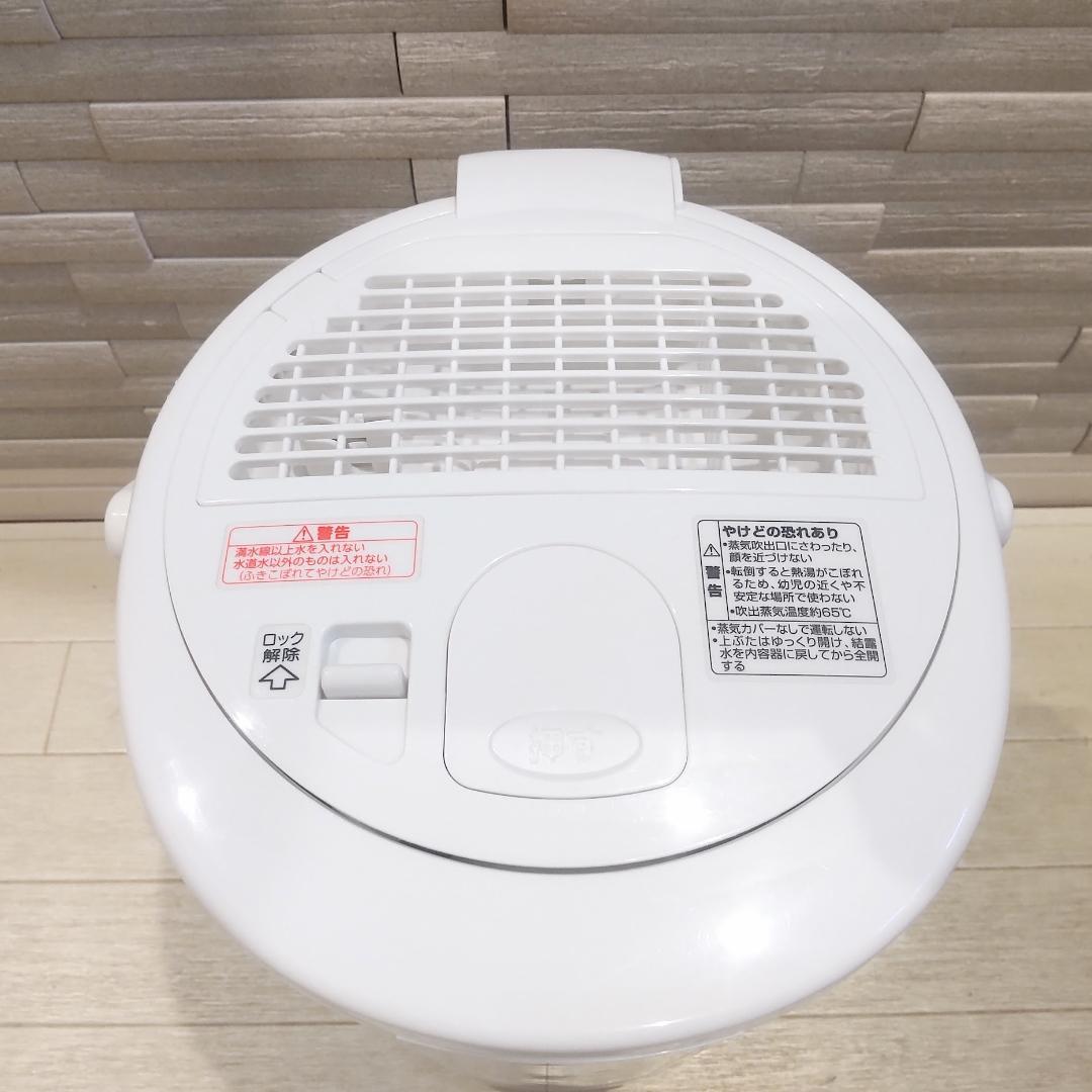 象印マホービン 加湿器 スチーム式 3.0L ホワイト EE-RS50-WA