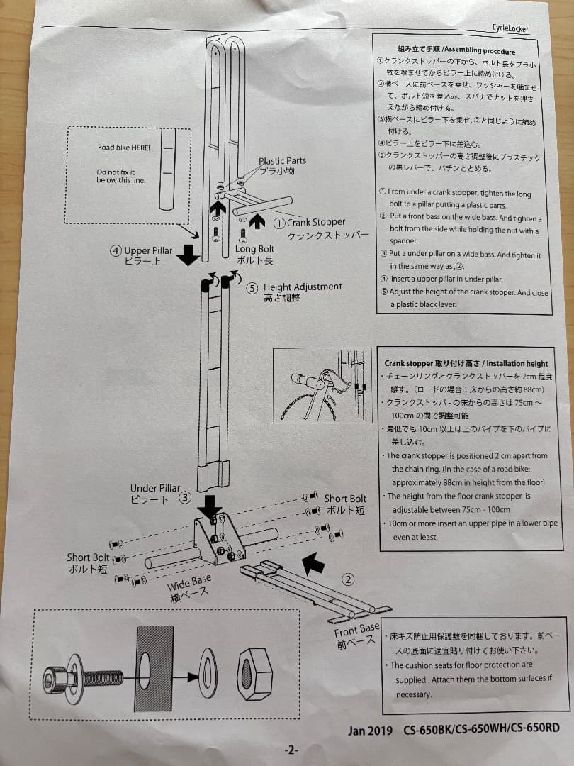 【ほぼ未使用】サイクルロッカー◆CS-650◆縦置き自転車スタンド【匿名配送】