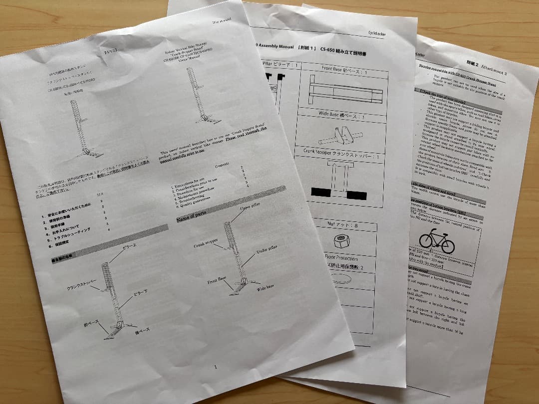 【ほぼ未使用】サイクルロッカー◆CS-650◆縦置き自転車スタンド【匿名配送】