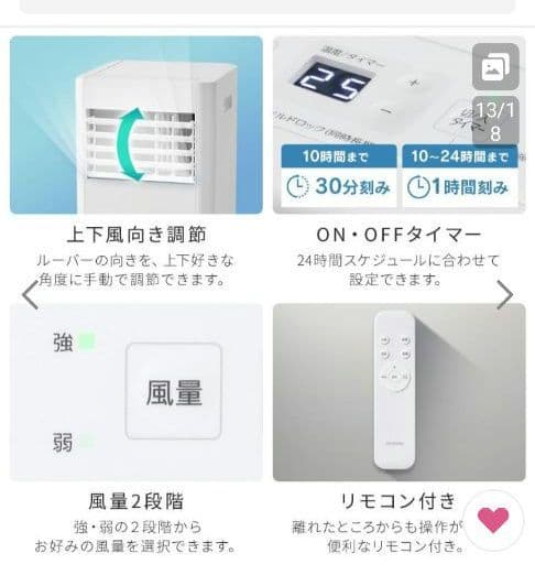 ★2025年製★アイリスオーヤマ　ポータブルクーラー　IPP-2225U