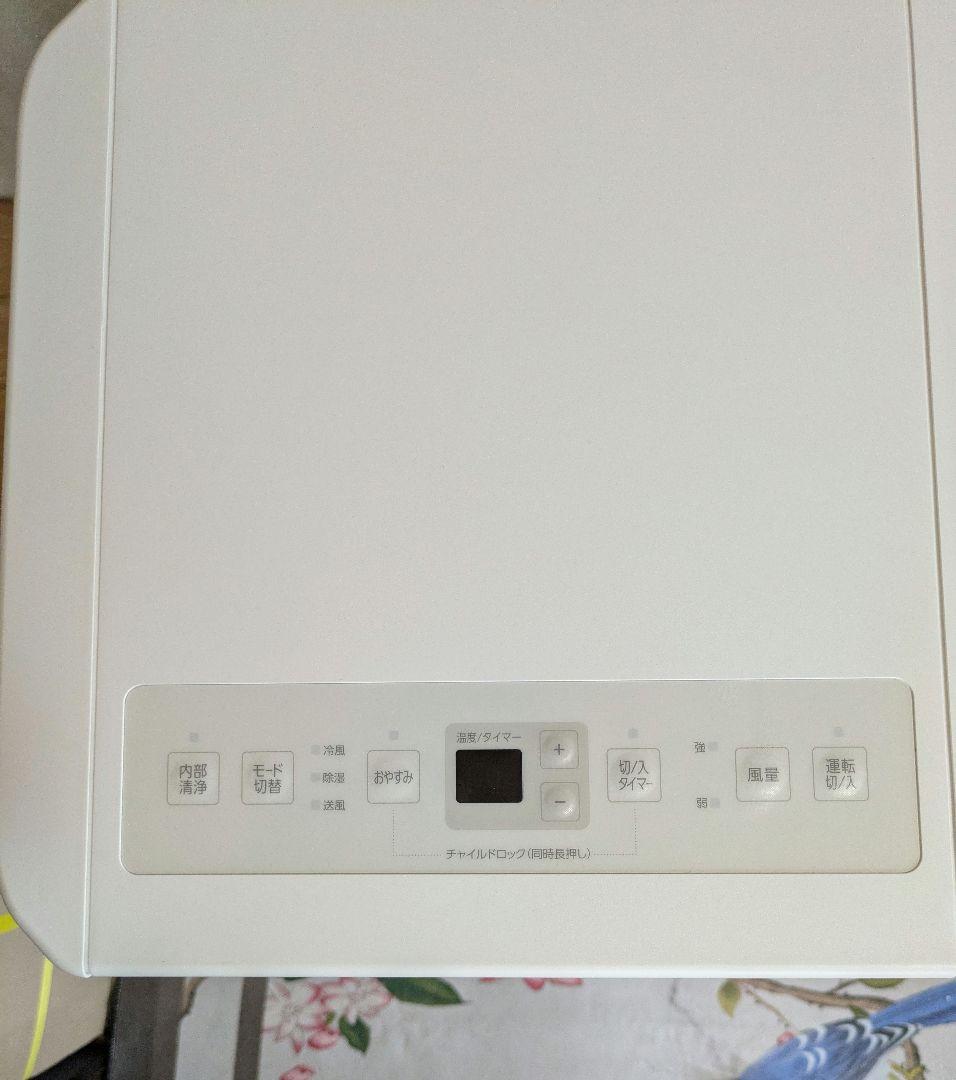 ★2025年製★アイリスオーヤマ　ポータブルクーラー　IPP-2225U