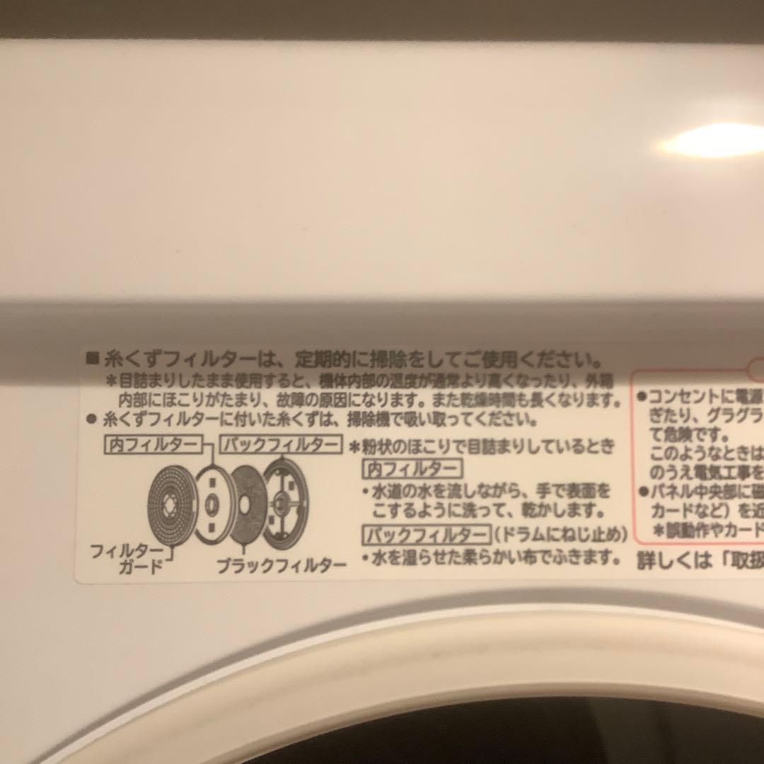 【ピカセン】HITACHI 日立 除湿型電気衣類乾燥機 DE-N60WV