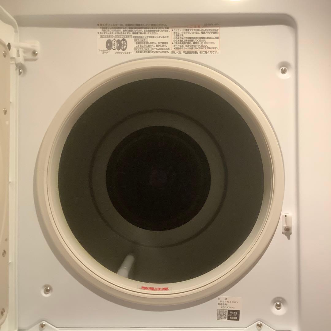 【ピカセン】HITACHI 日立 除湿型電気衣類乾燥機 DE-N60WV