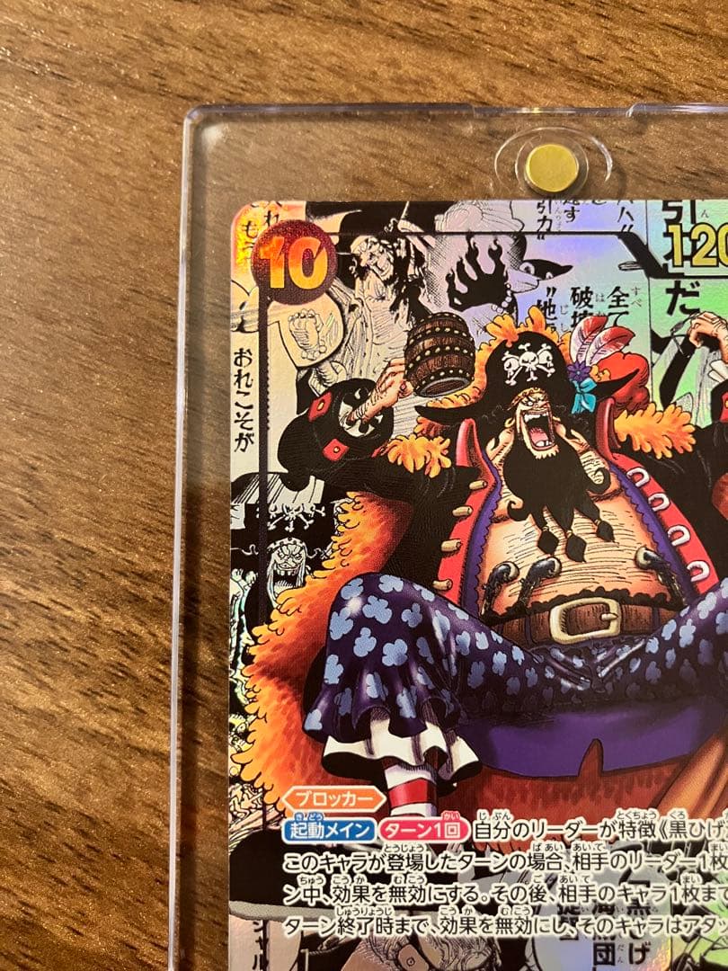 美品マーシャル　D ティーチ　コミパラ