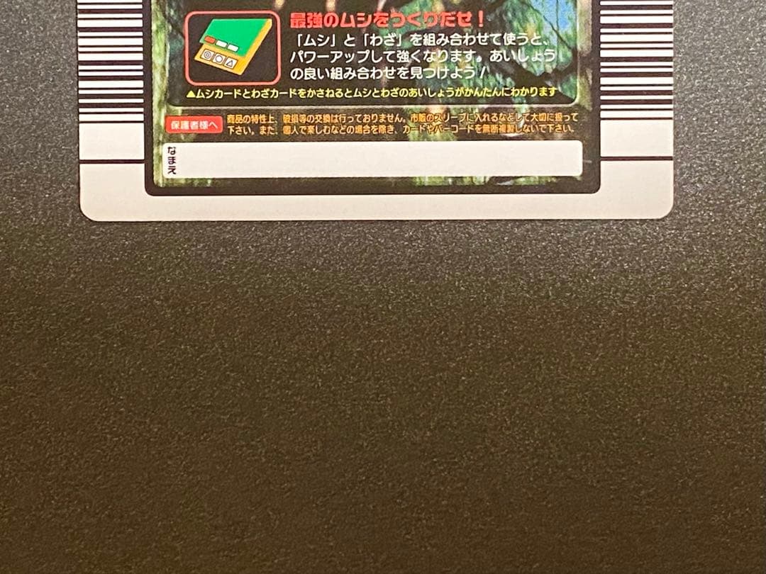 ☆ムシキング☆2005ファースト★タランドゥスツヤクワガタ★未使用品☆