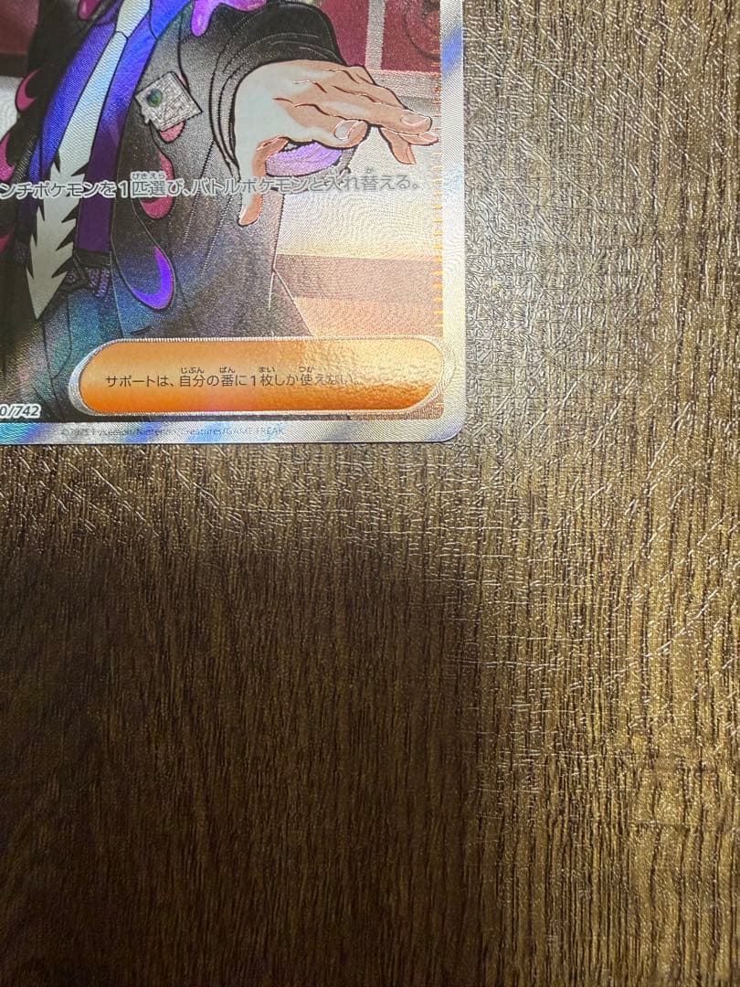 ポケモンカード ボスの指令(カラスバ) 095/100