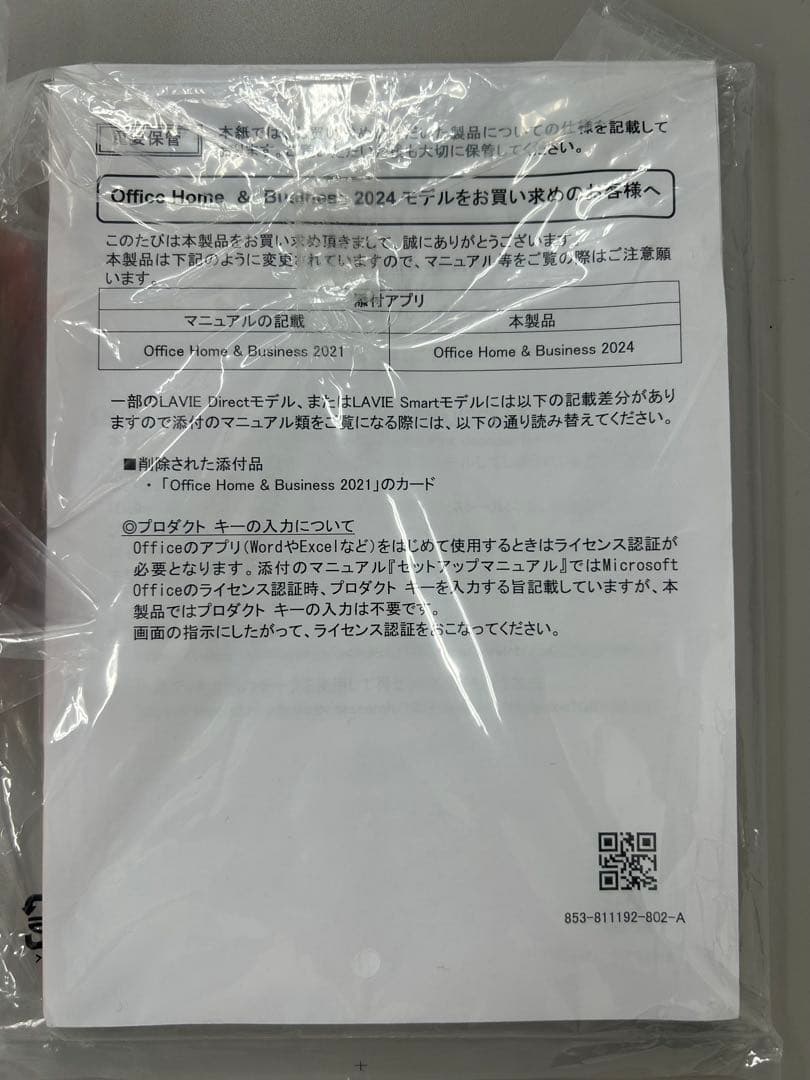 未使用品LAVIE Direct N13 Slim Core™ i7