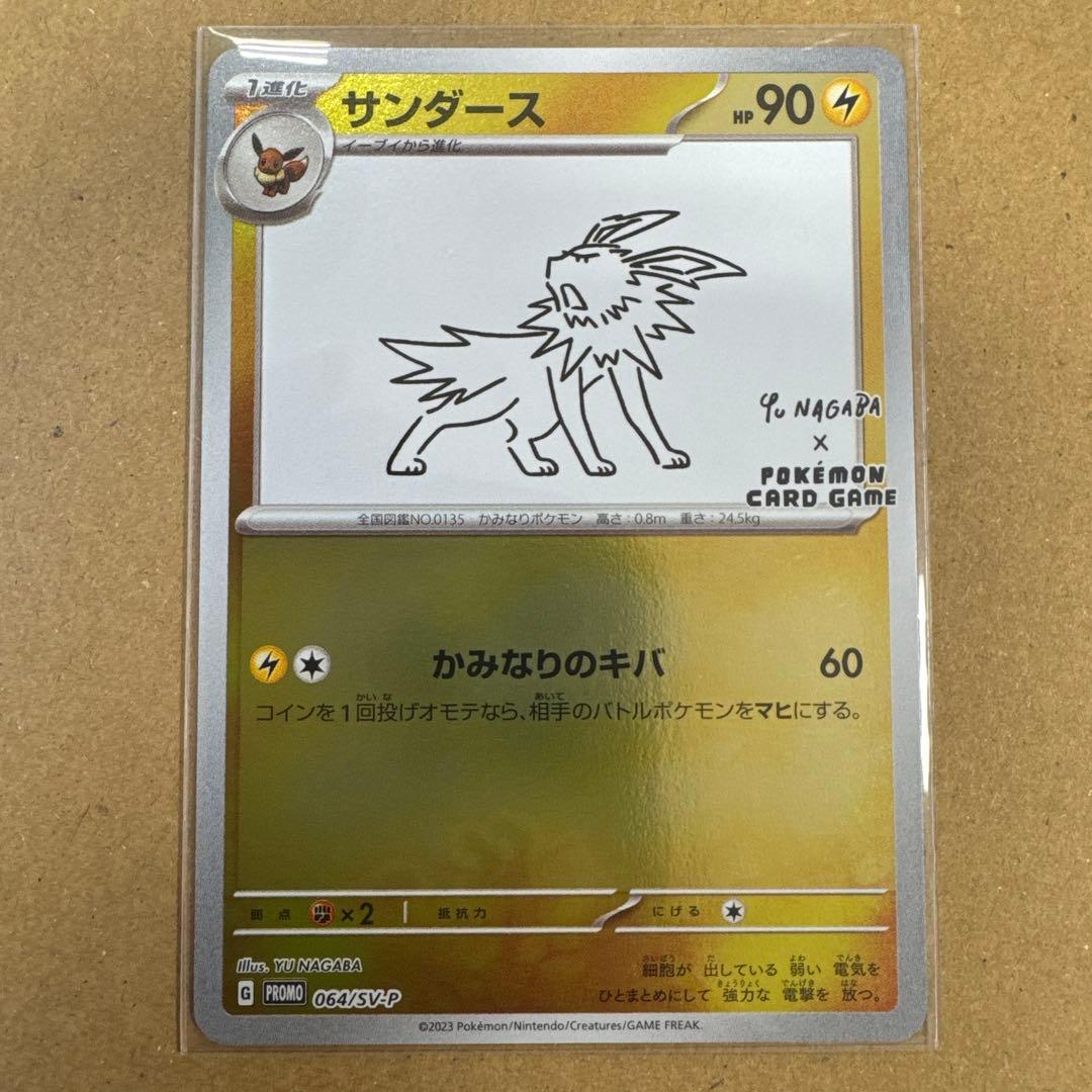 ポケモン × 長場雄 YU NAGABA イーブイ プロモ 全9種 コンプリート