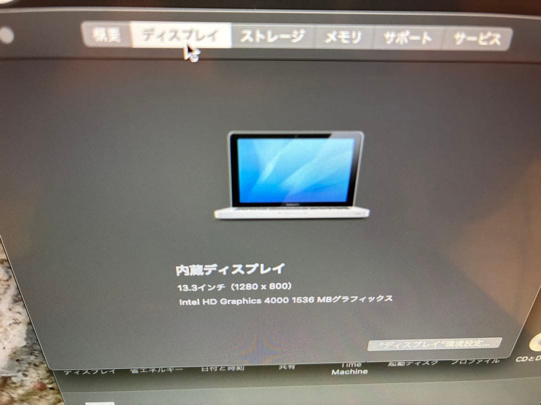 MacBook Pro mid 2012 13インチ 本体 箱付きcore-i5