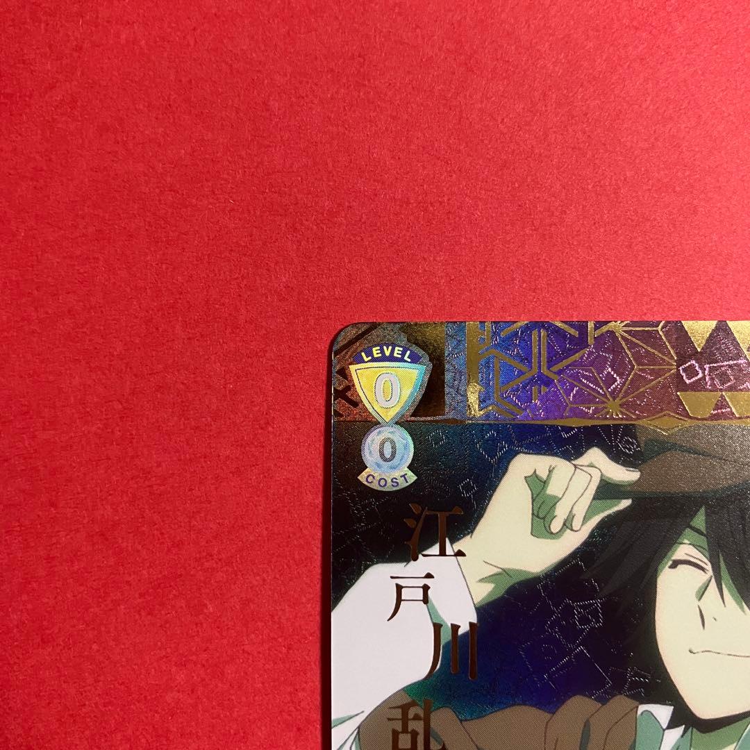 ヴァイスシュヴァルツブラウ　江戸川乱歩　SSP BSR 文豪ストレイドッグス