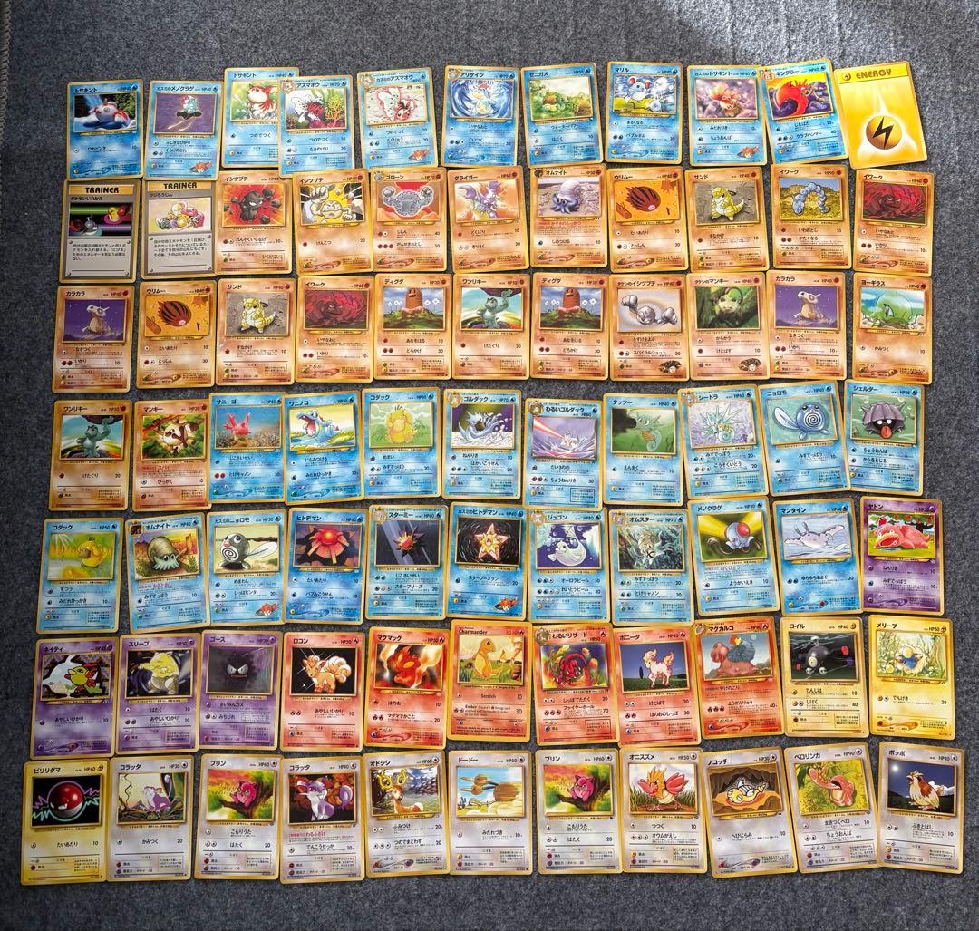 ポケモンカード　旧裏　大量セット　294枚