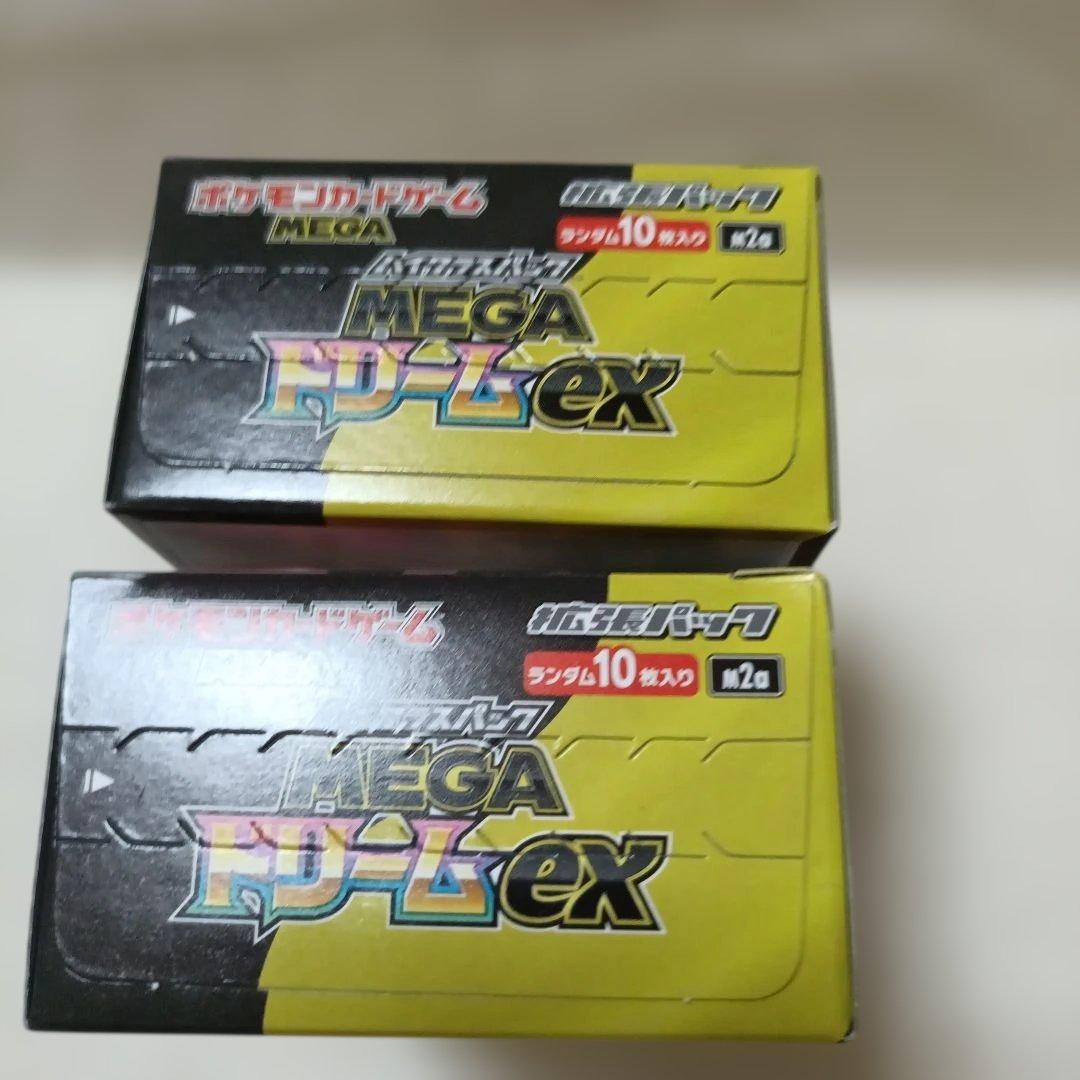 ポケモンカード ハイクラス MEGAドリームEX 2BOX シュリンク無し