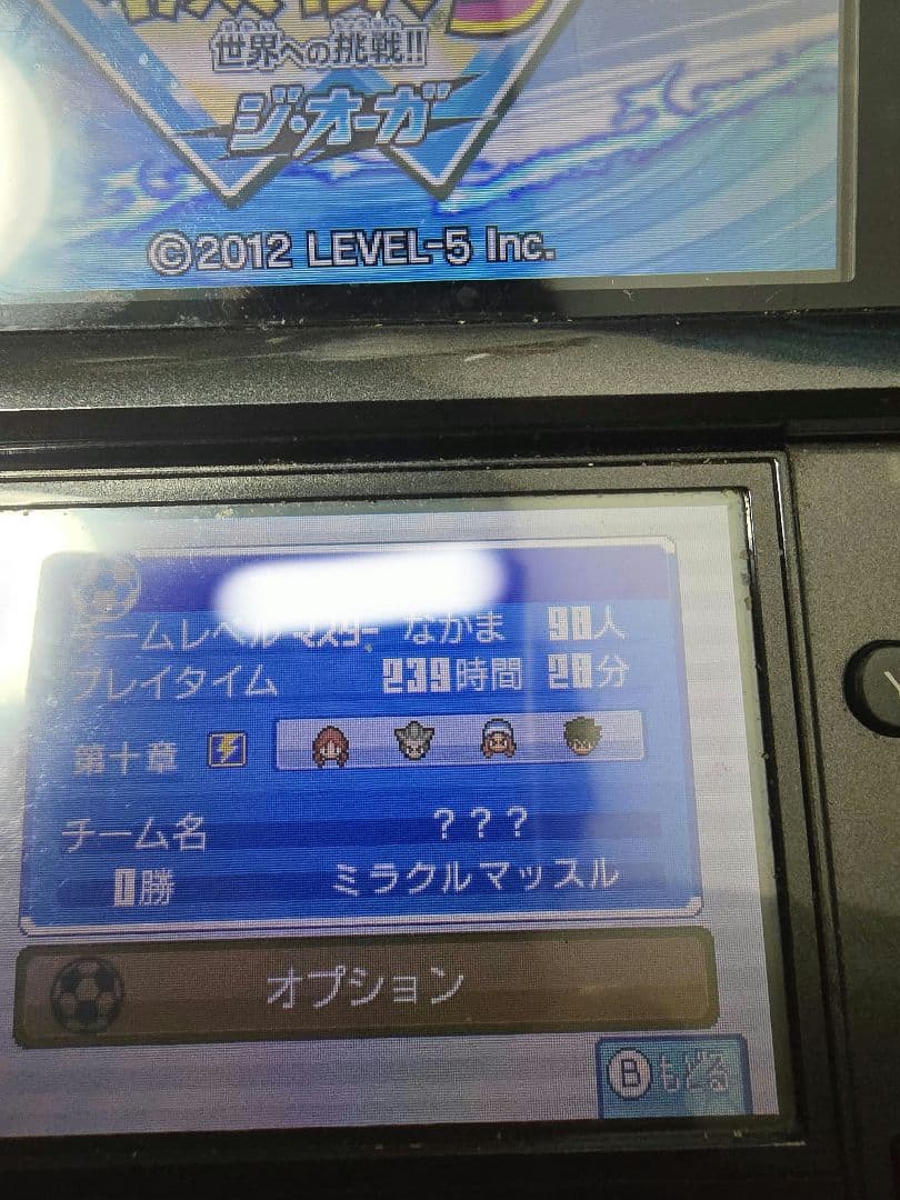 イナズマイレブン123円堂守伝説 す