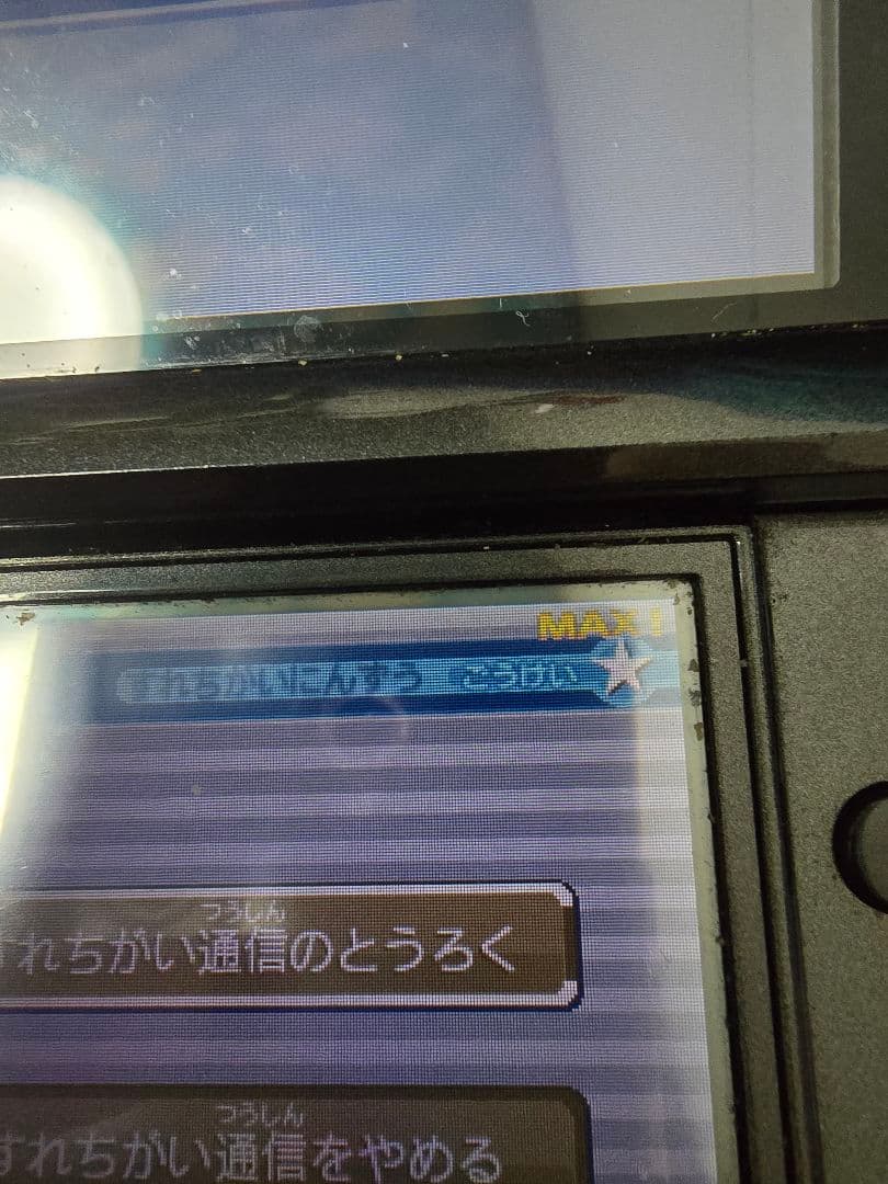 イナズマイレブン123円堂守伝説 す