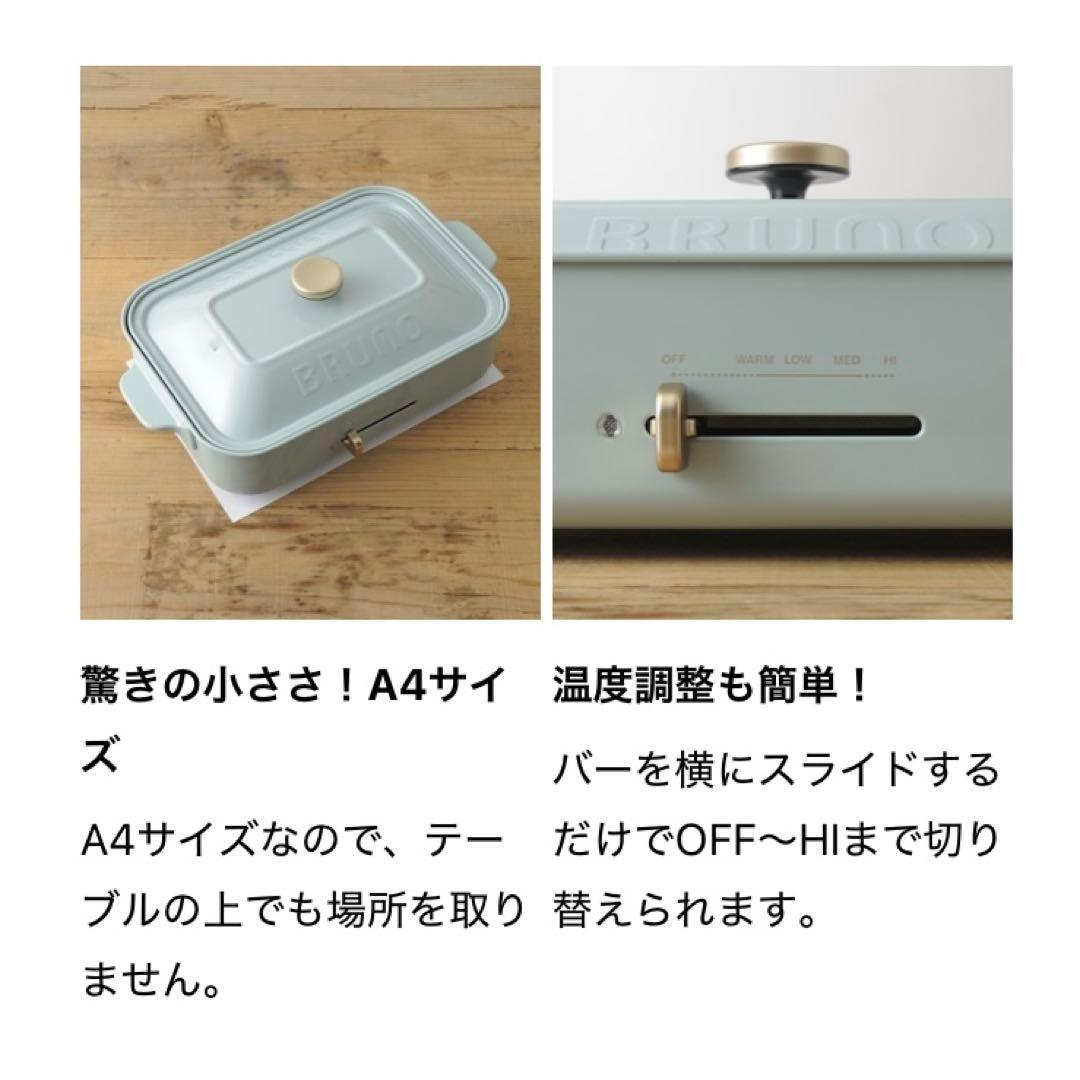 BRUNO コンパクトホットプレート セラミックコート鍋 レシピ セット レッド