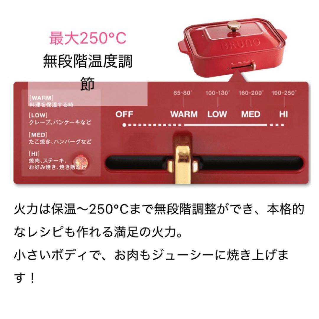 BRUNO コンパクトホットプレート セラミックコート鍋 レシピ セット レッド