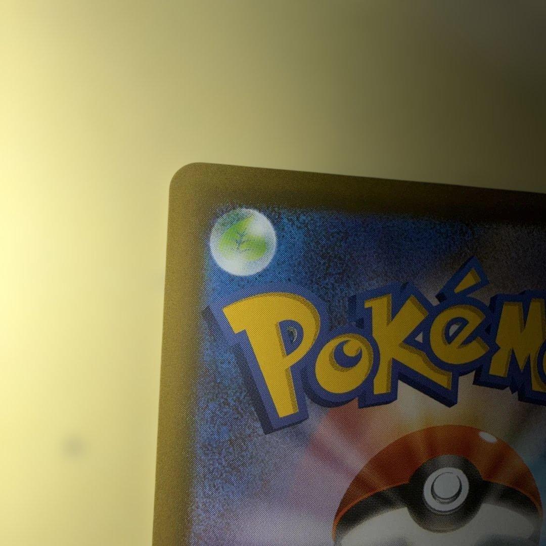 メイのはげまし SAR ムニキスゼロ ポケモンカード