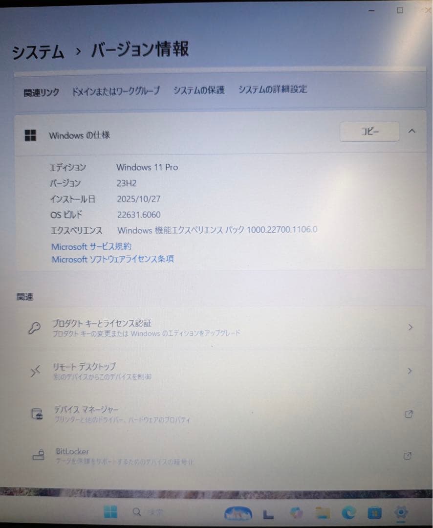 デル dell latitude3590 Windows11 第8世代 ノーパソ