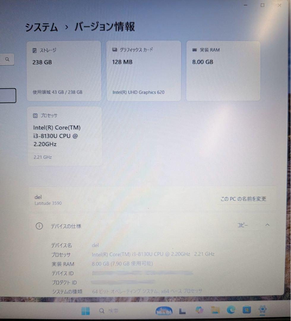 デル dell latitude3590 Windows11 第8世代 ノーパソ