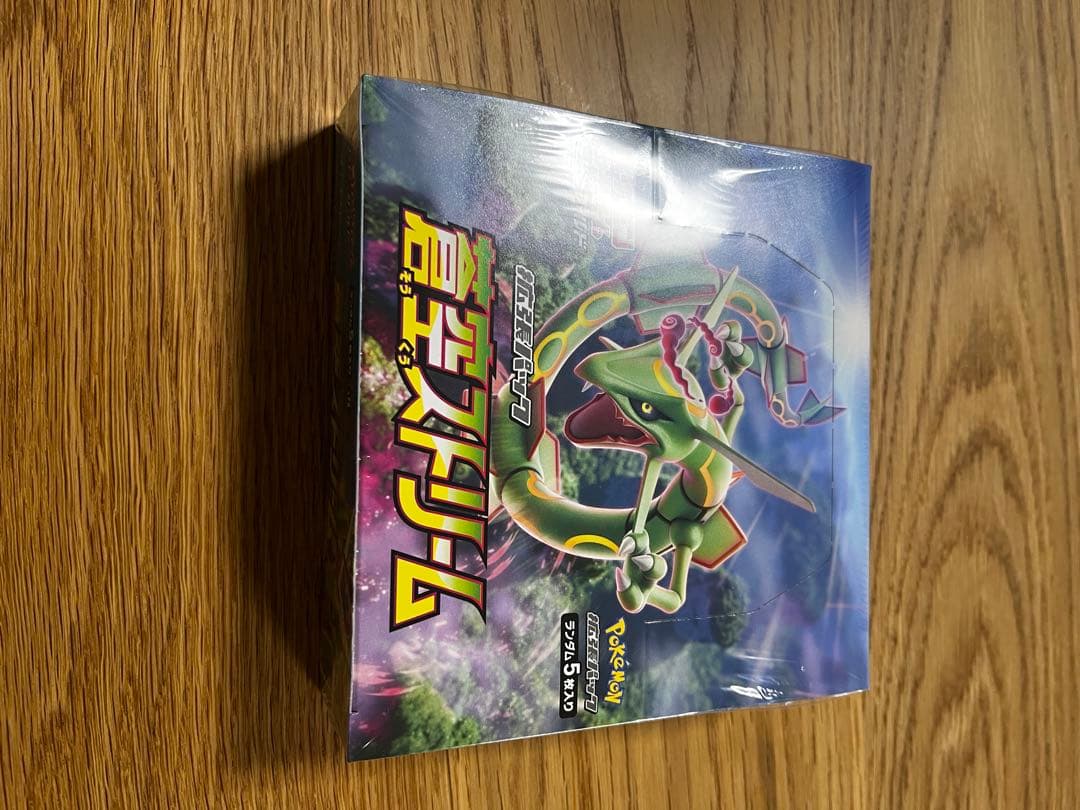 「え？330円で買える？！トレカの赤字！」ページ　蒼空ストリーム