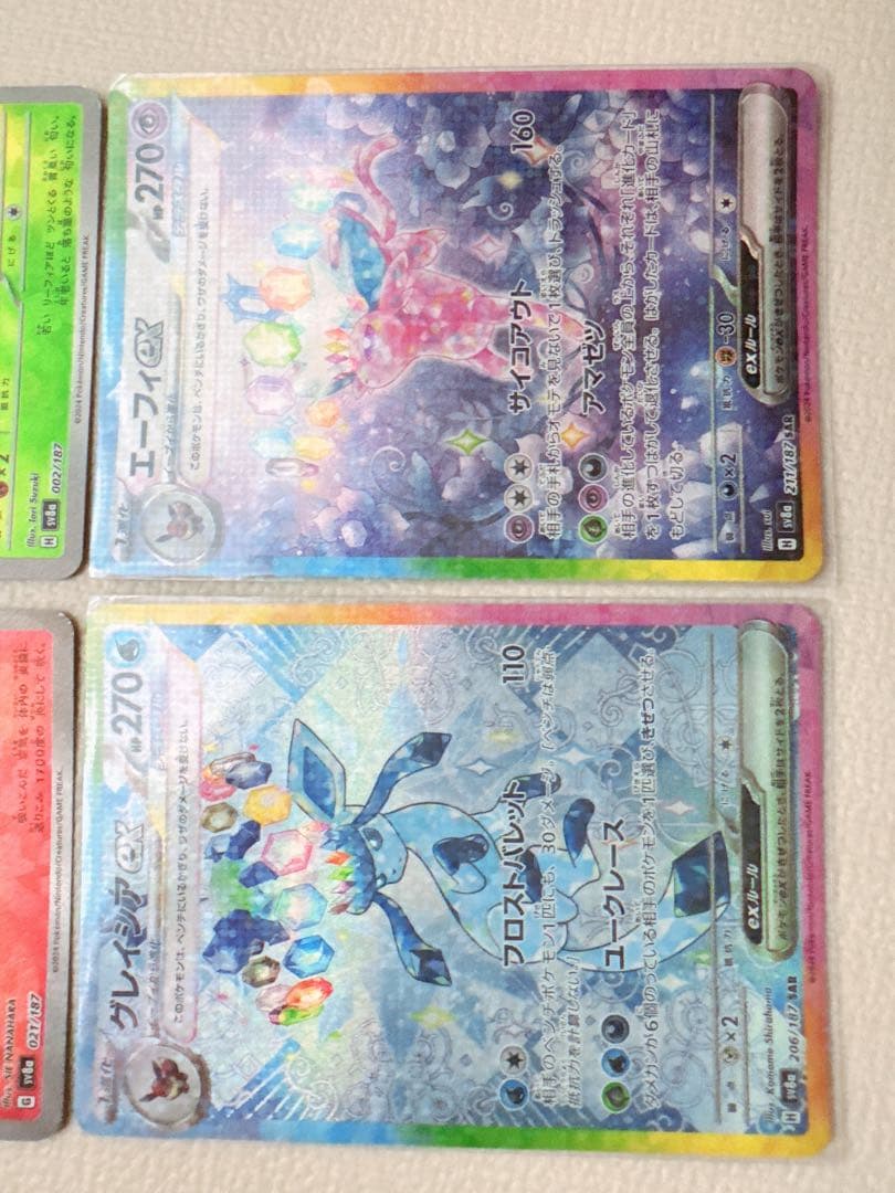 【美品】 ポケモンカード イーブイフレンズ 4枚セット ポケカ