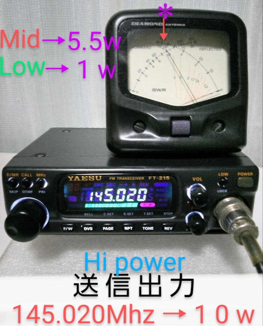 八重洲無線　FT-215 (145Mhz 10w) モービル トランシーバー