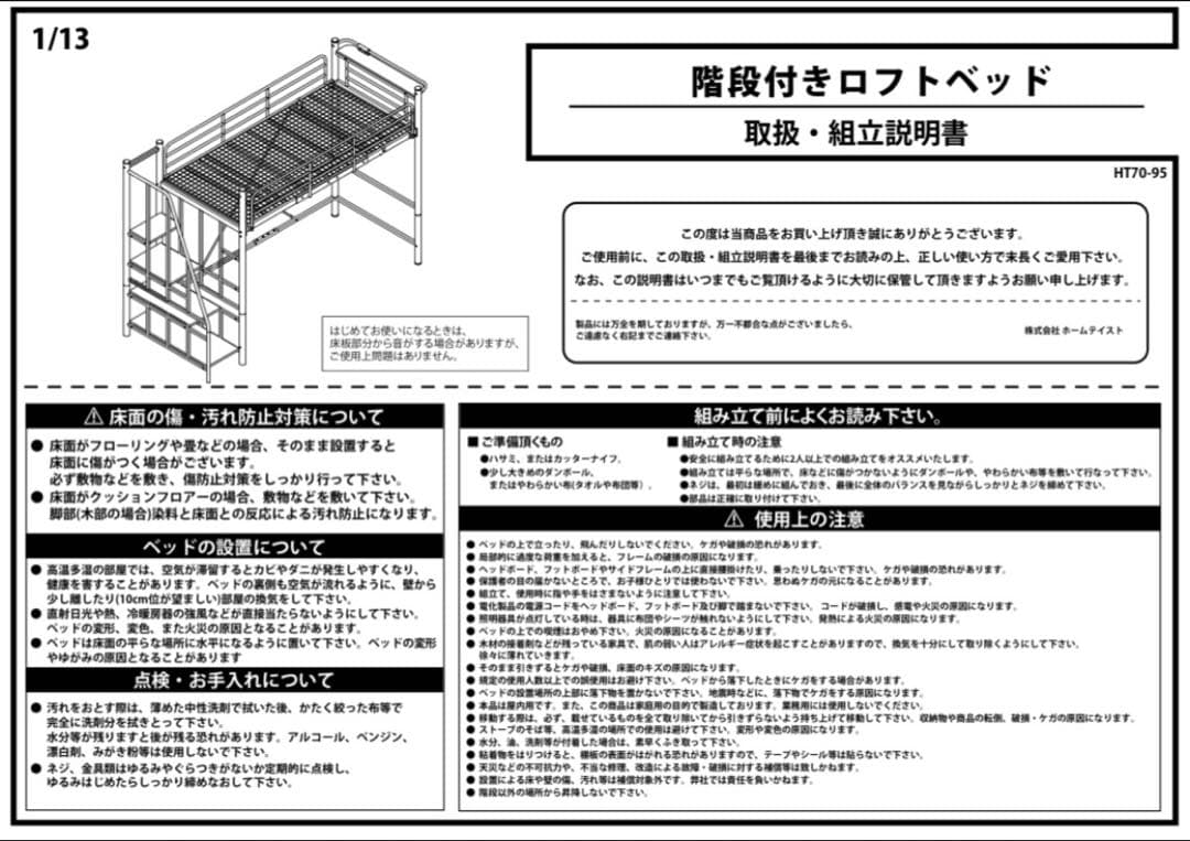 SHOW ロフトベッド 階段付き　引き取り限定(足立区)