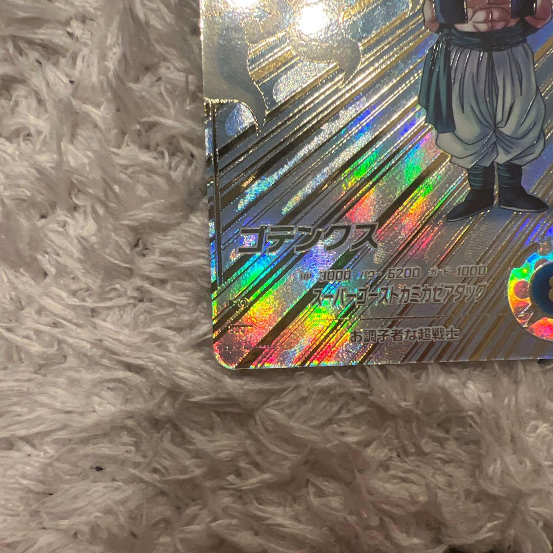 ぱ*ん様 SDV6-040 ゴテンクス　パラレル　ドラゴンボールダイバーズ