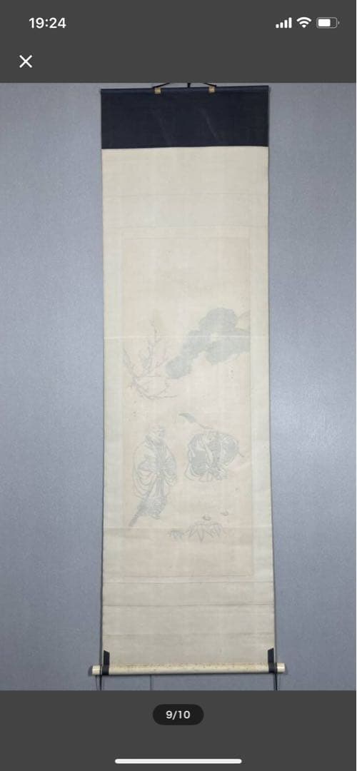 西陣織掛け軸　高砂　純金糸使用　佐藤重教作