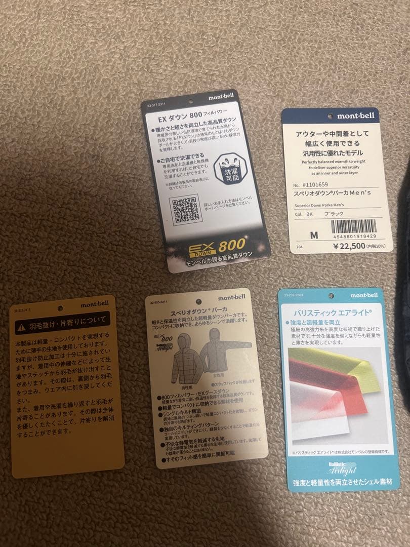 mont-bell スペリオダウンパーカー　ブラックM