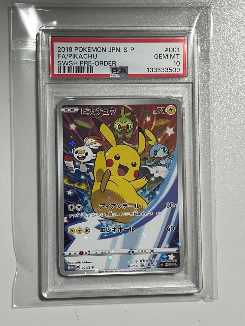 【PSA10】ピカチュウ：ソード&シールド PROMO S-P セブンイレブン