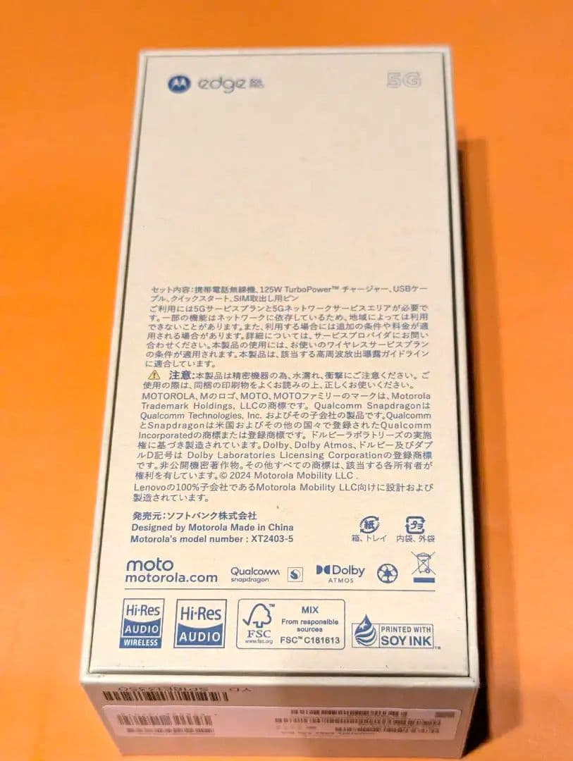新品未使用 motorola edge 50s PRO 256 SIMフリー 紫