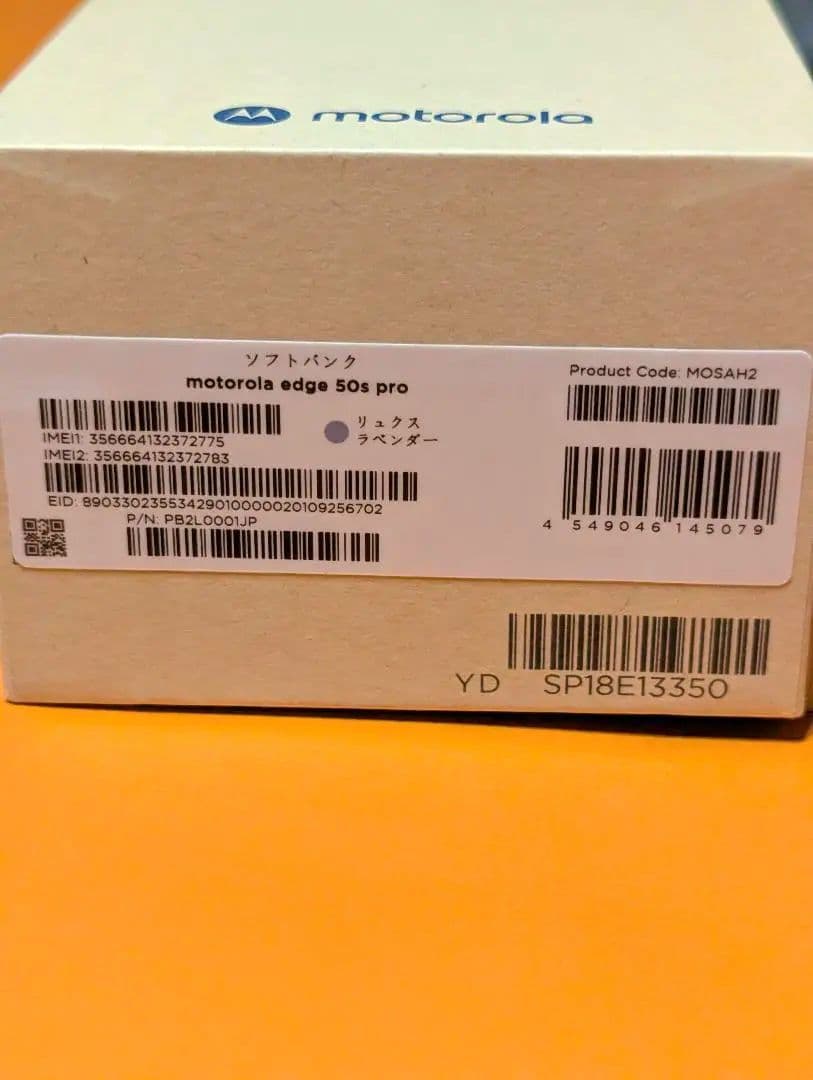 新品未使用 motorola edge 50s PRO 256 SIMフリー 紫