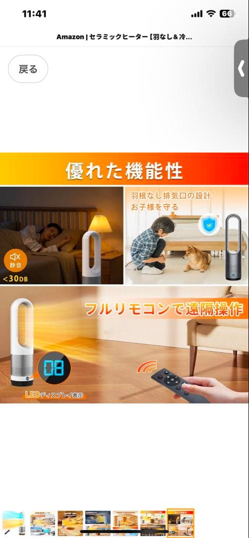 サンルミエ 2023年モデル 暖冷風機