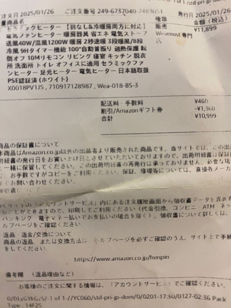 サンルミエ 2023年モデル 暖冷風機