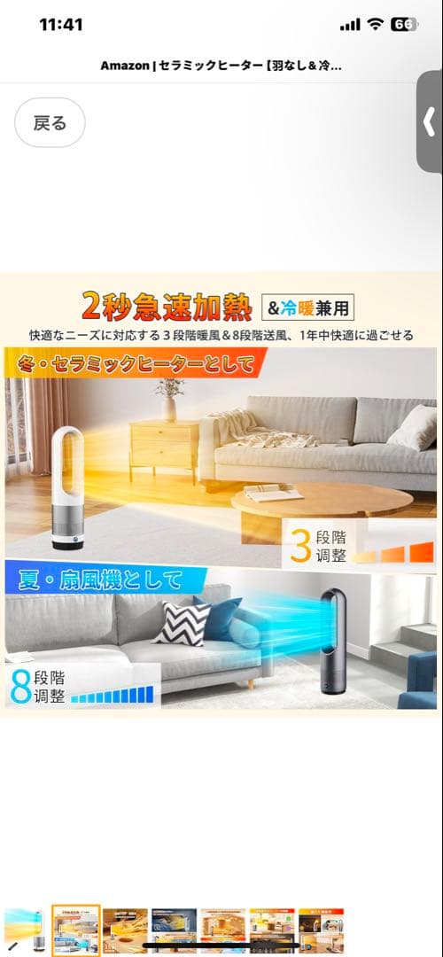 サンルミエ 2023年モデル 暖冷風機