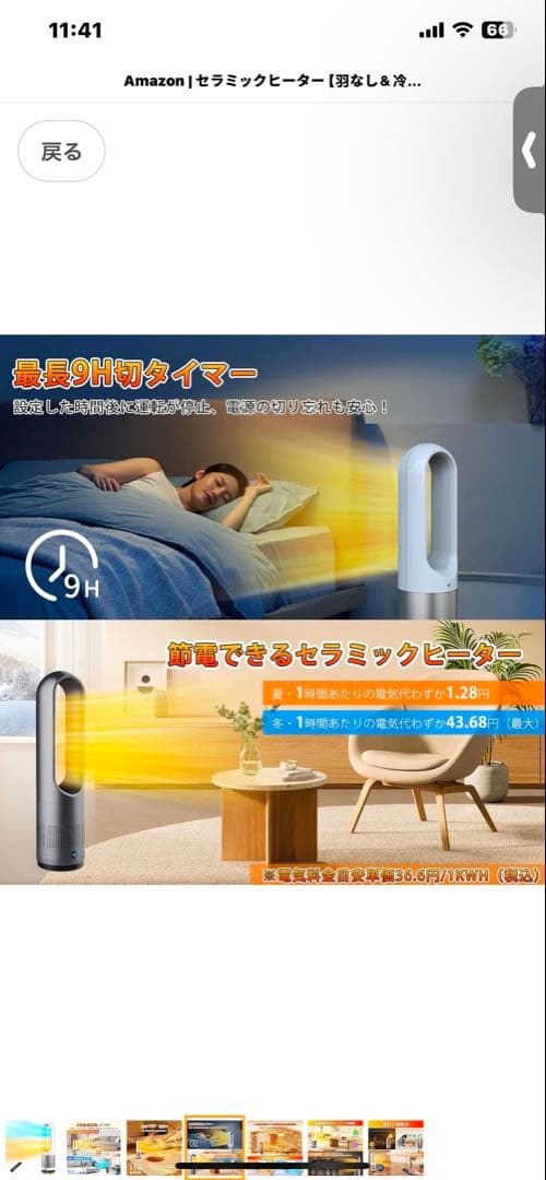 サンルミエ 2023年モデル 暖冷風機