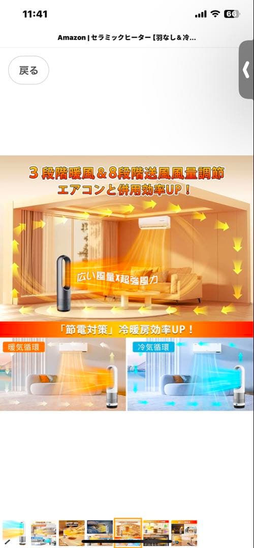 サンルミエ 2023年モデル 暖冷風機