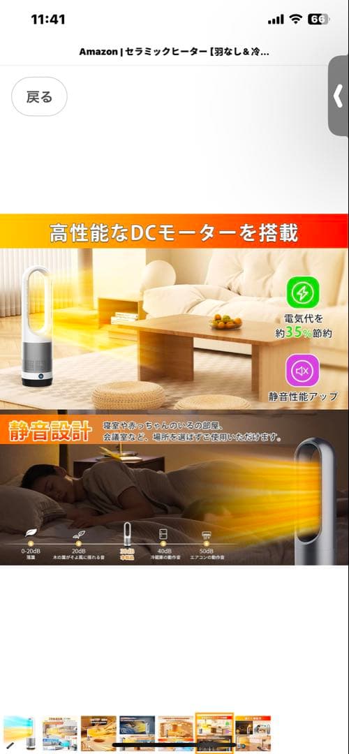 サンルミエ 2023年モデル 暖冷風機