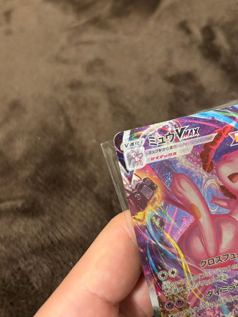 ミュウVMAXとシロナの覇気セット
