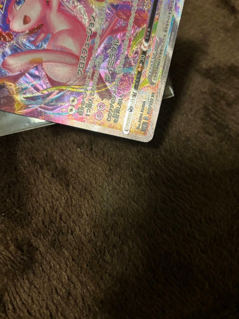 ミュウVMAXとシロナの覇気セット