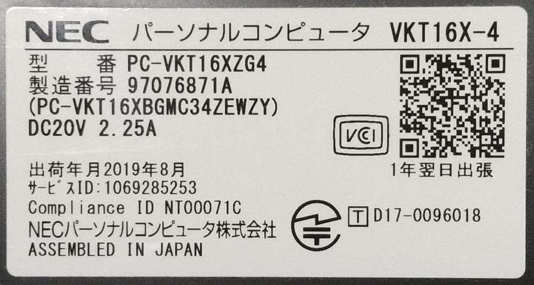VersaPro VX-4 8世代 i5 Win11 16GB Office付き