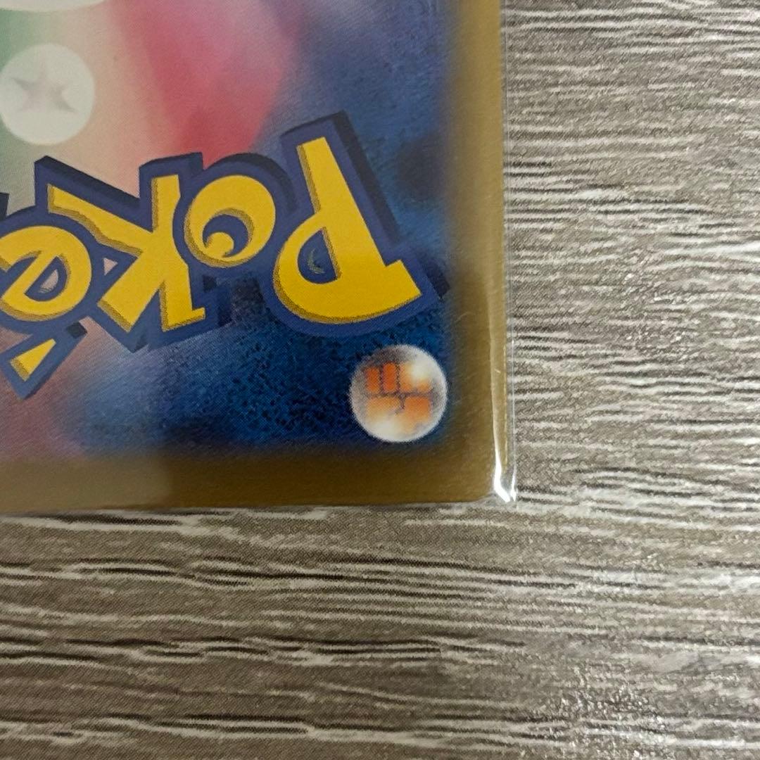 ピカチュウex SAR M2a 234/193