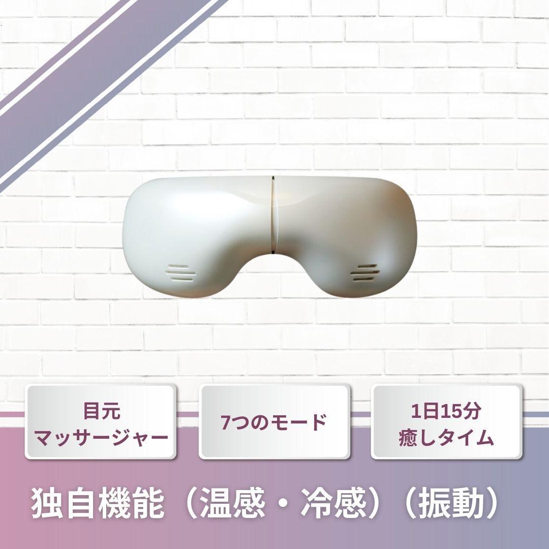 BIGAN 美眼　目元ケア　中古品　目元ケア、アイマッサージャー