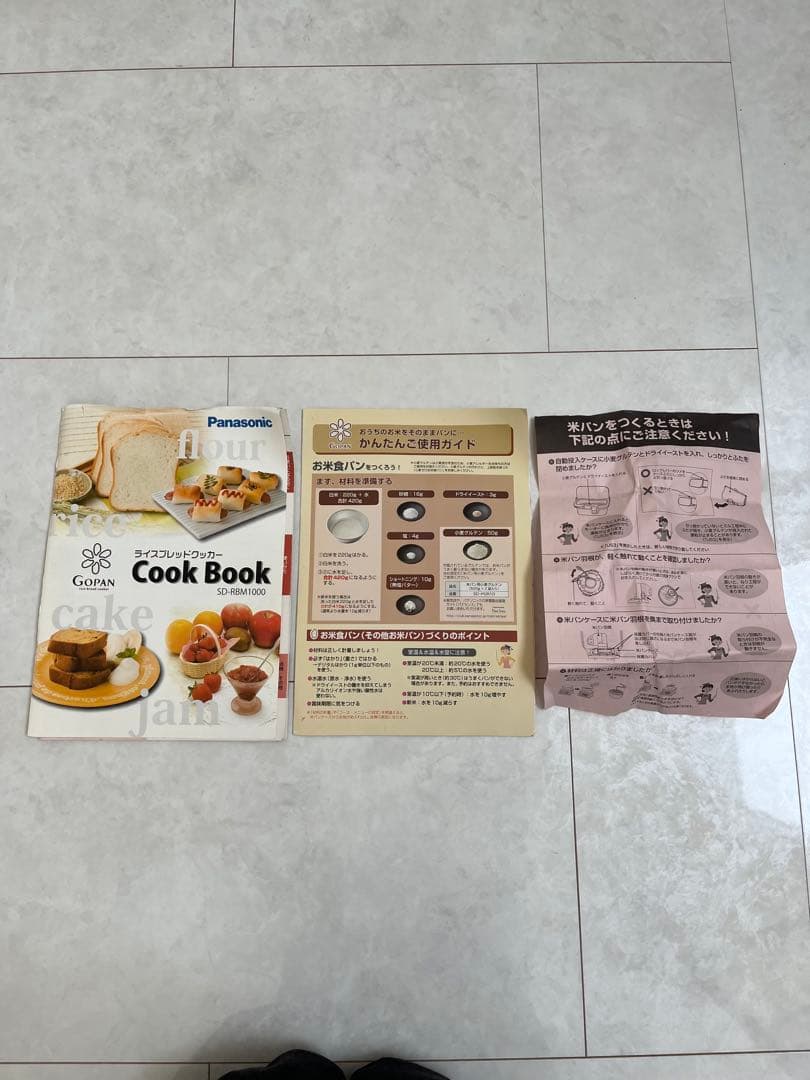 【美品】Panasonic ライスブレッドクッカー SD-RBM1000ホワイト