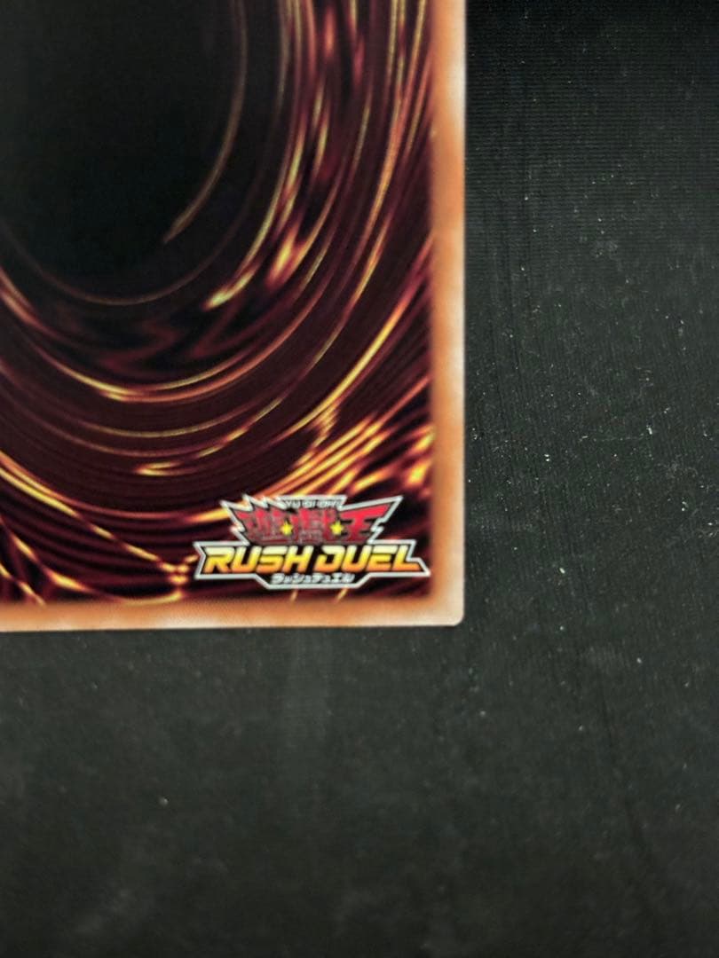 遊戯王　ラッシュデュエル　天導聖の見継ぎ人