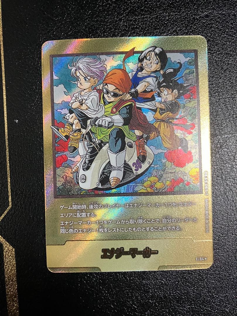 e-84 36巻　エナジーマーカー　金　エナマ　フュージョンワールド