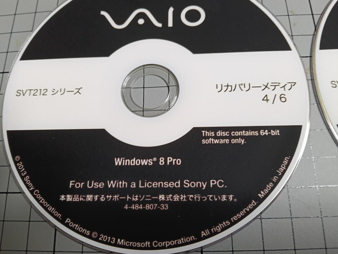 SONY VAIOTap21 Windows 8 Pro64 リカバリーメディア
